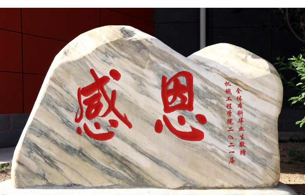 宁夏大学机械工程学院